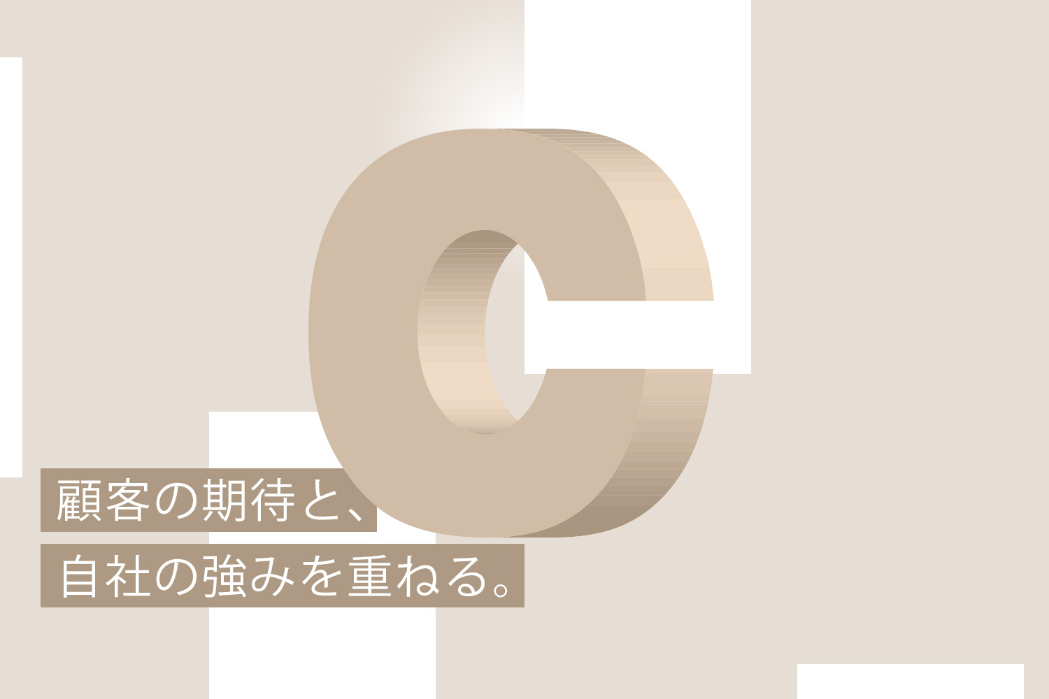 知る(現状把握)